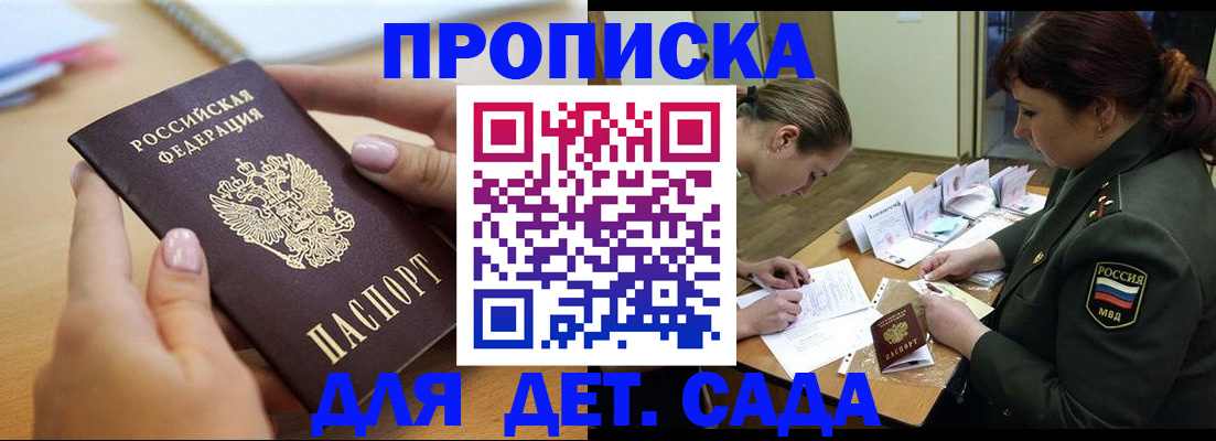 временная регистрация 2025 в Братске