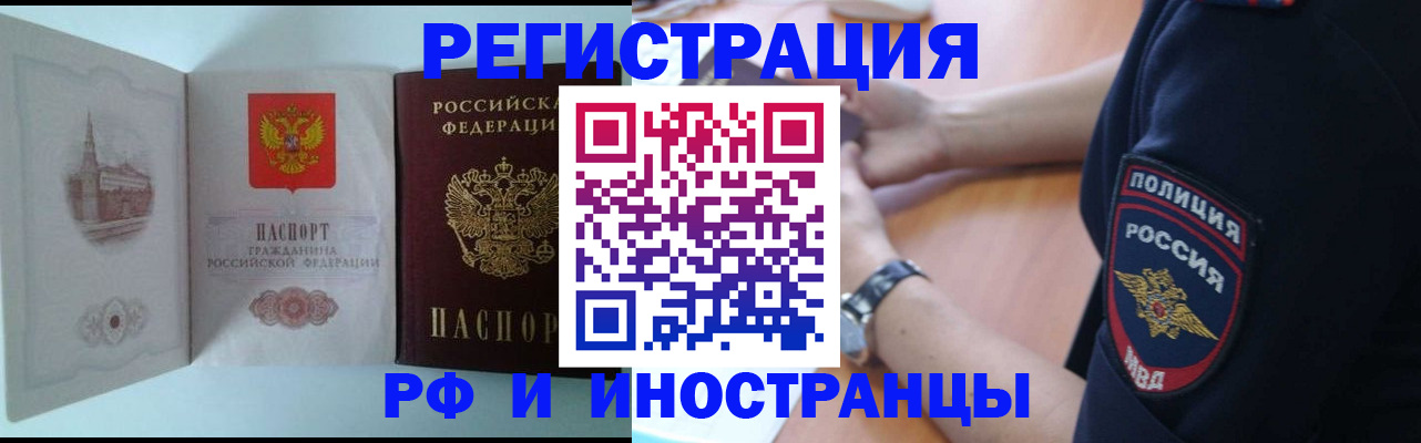 найти адрес прописки в Братске