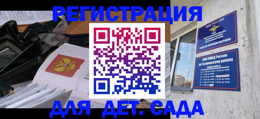 прописка паспорт в Братске