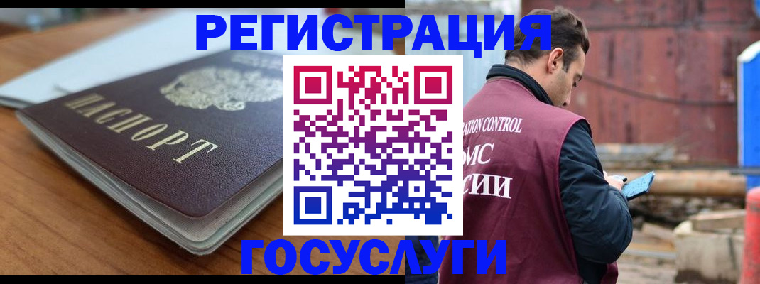 временная регистрация поиск в Братске