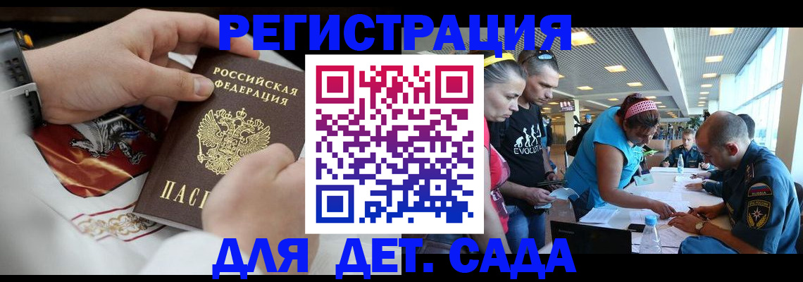 миграционный учет в Братске